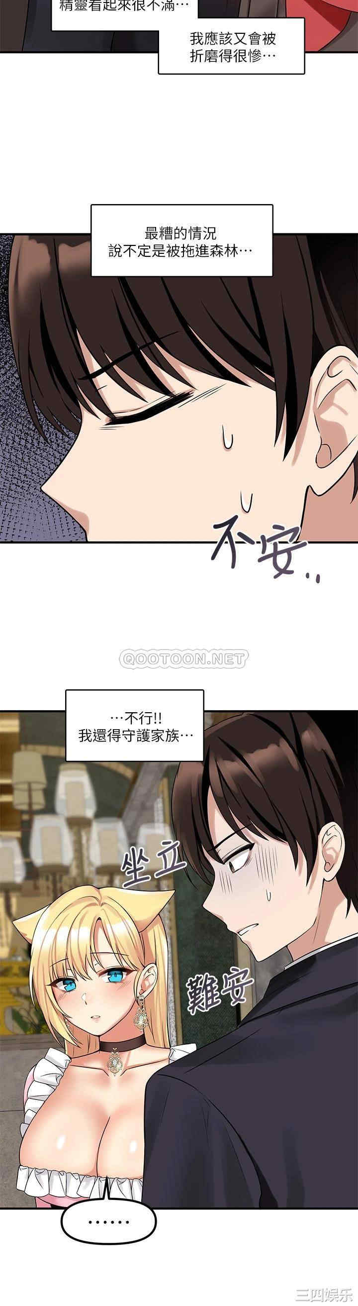 抖M女仆