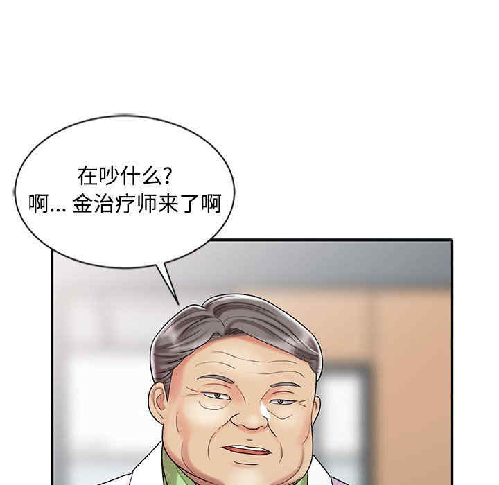 调阴妙手