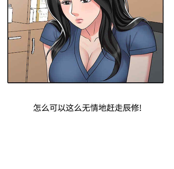 调阴妙手