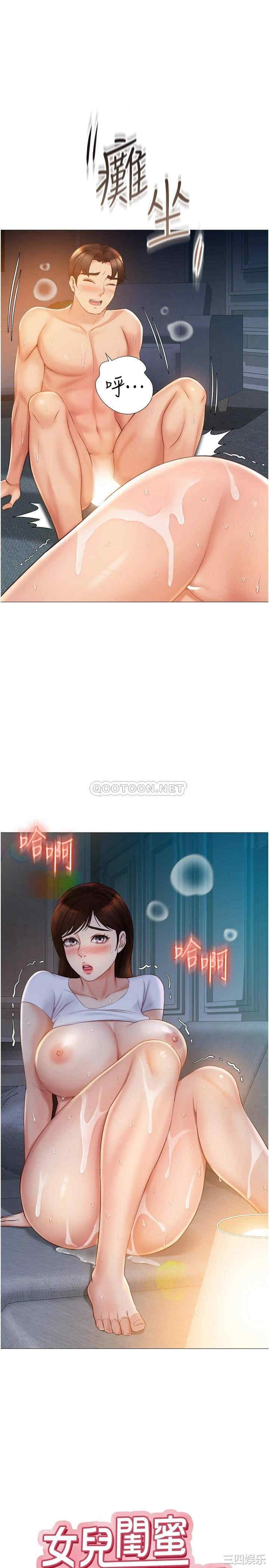 女儿闺蜜都归ME