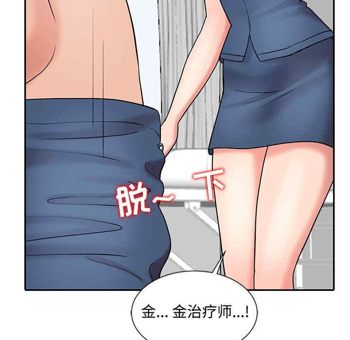 调阴妙手