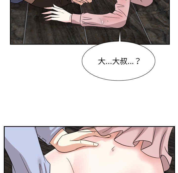 糖果恋人/甜心干爹