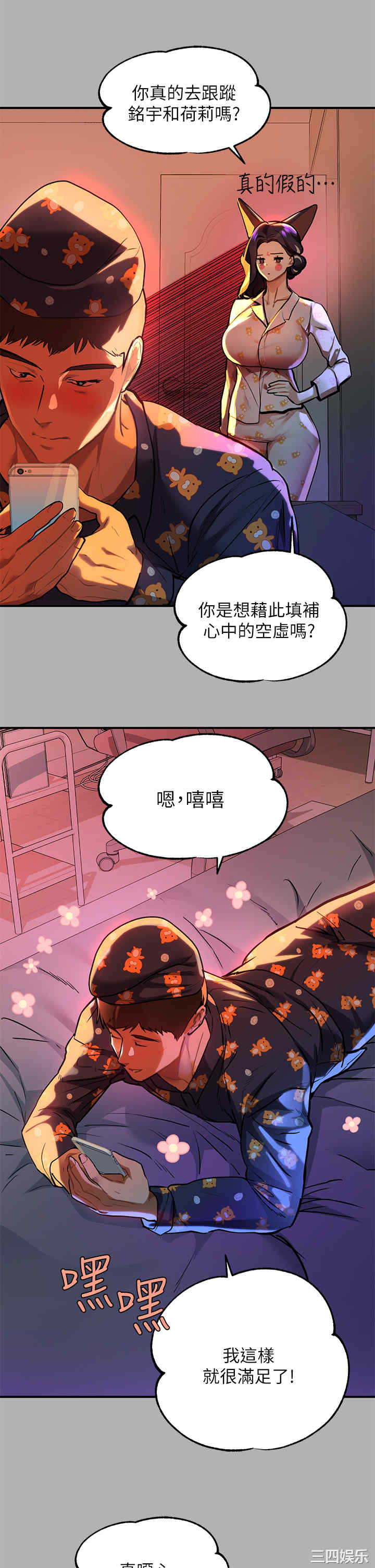 富家女姐姐