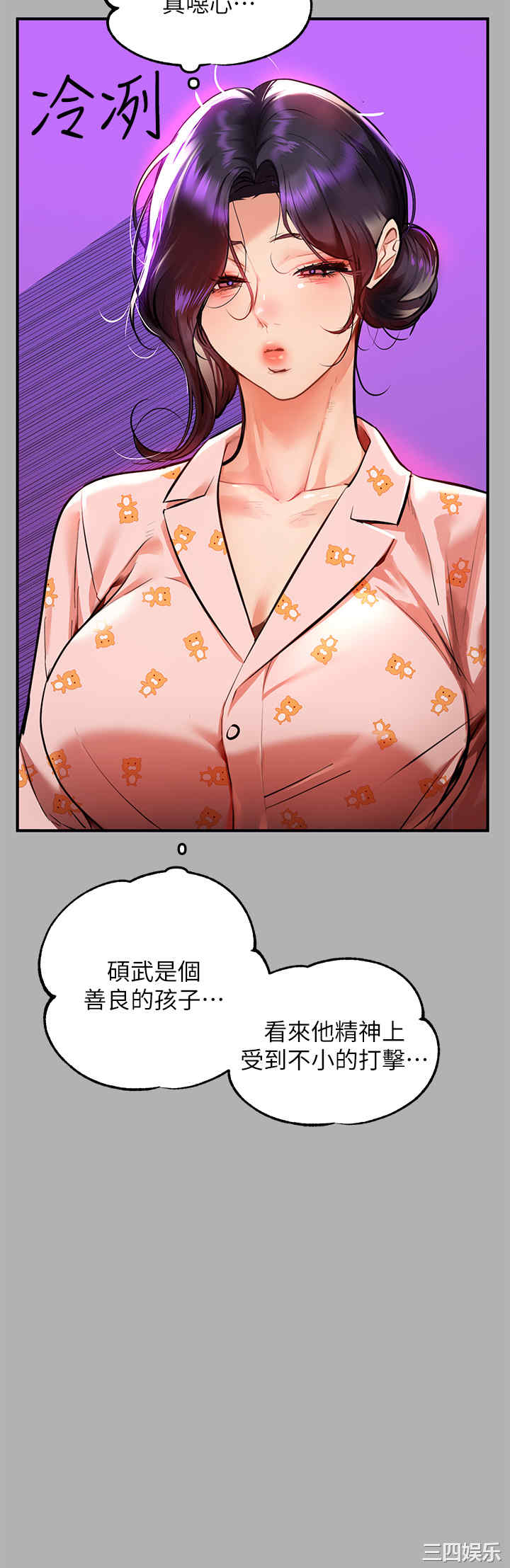 富家女姐姐