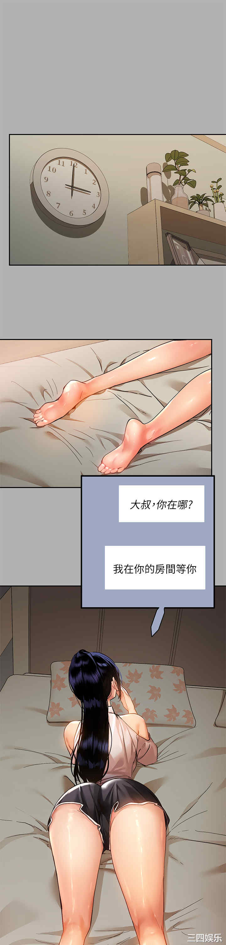 富家女姐姐