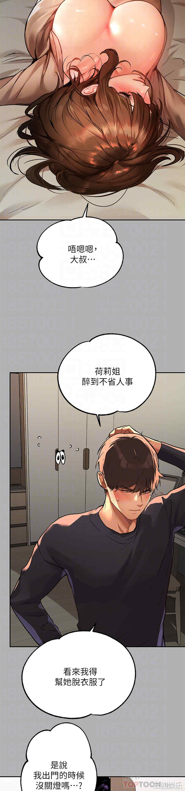 富家女姐姐