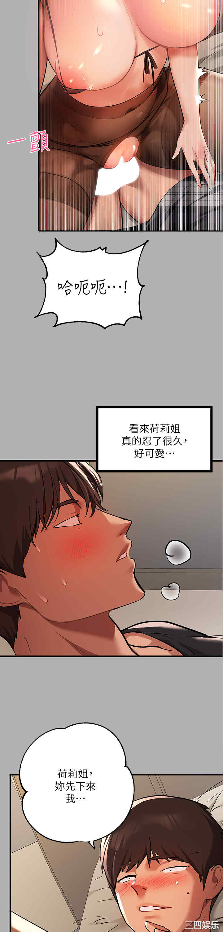 富家女姐姐