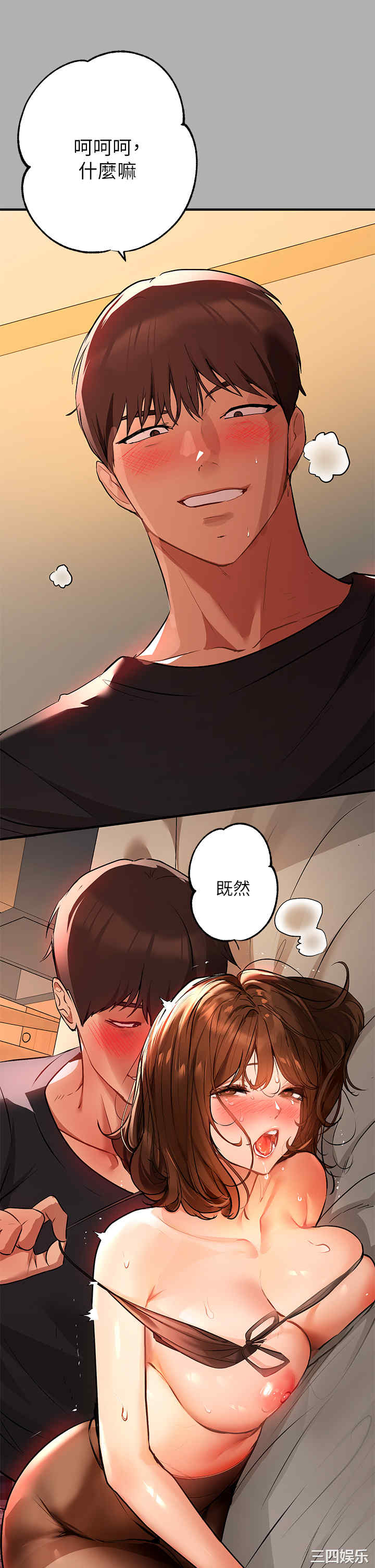 富家女姐姐