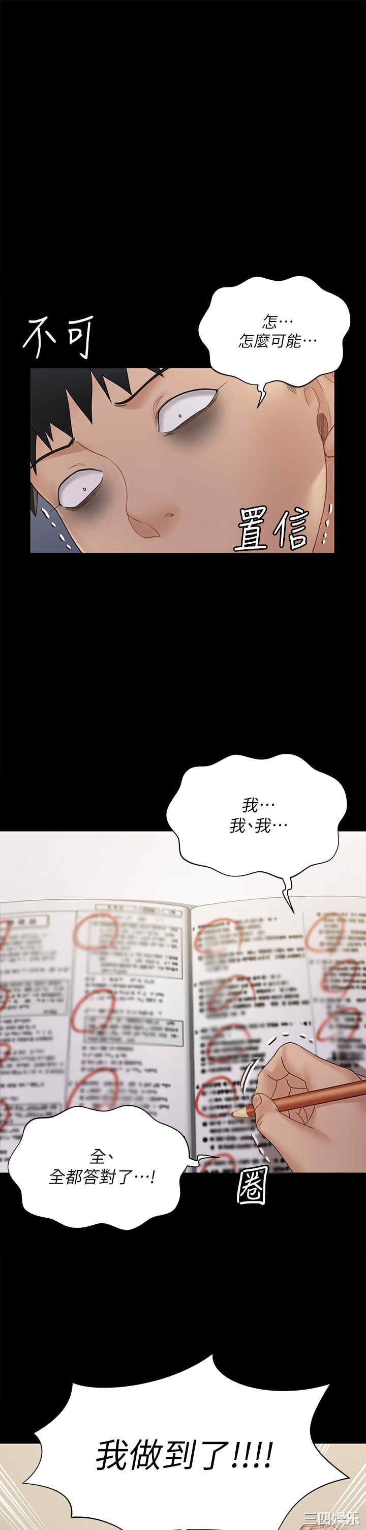 淫新小套房