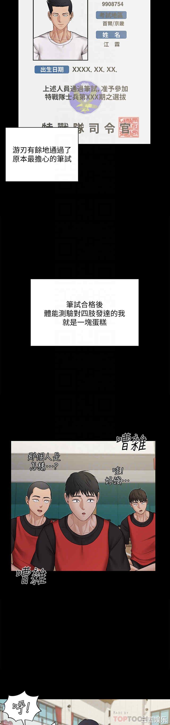 淫新小套房