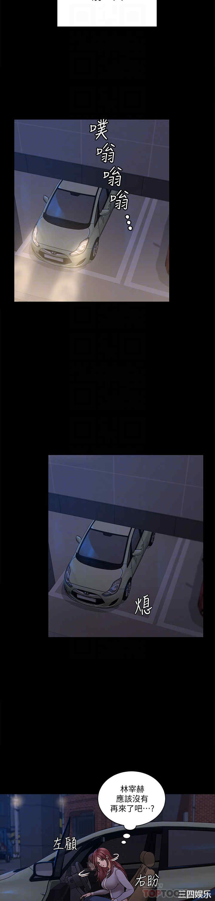 淫新小套房
