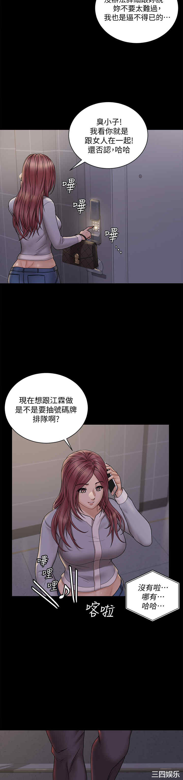 淫新小套房