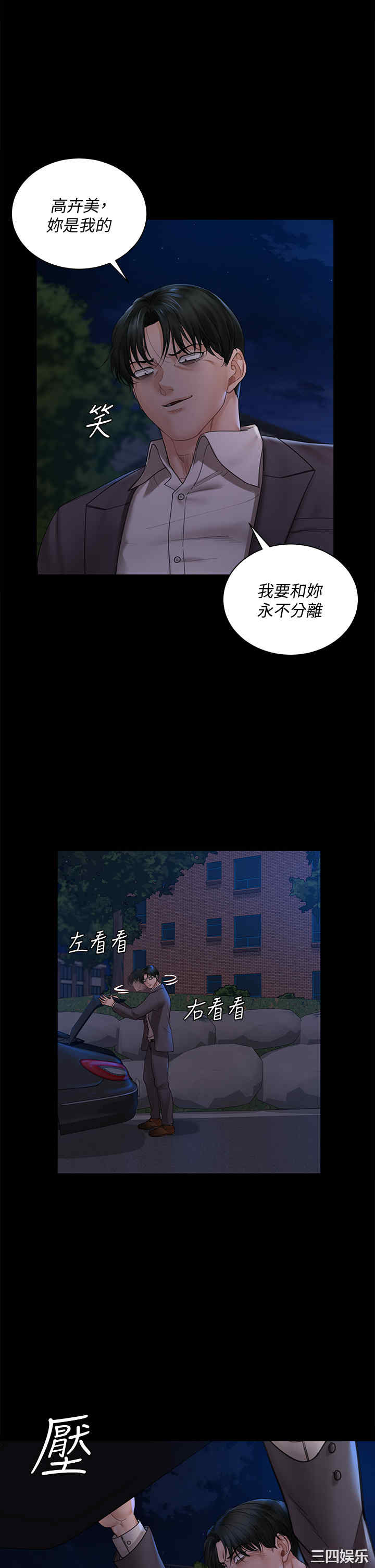 淫新小套房