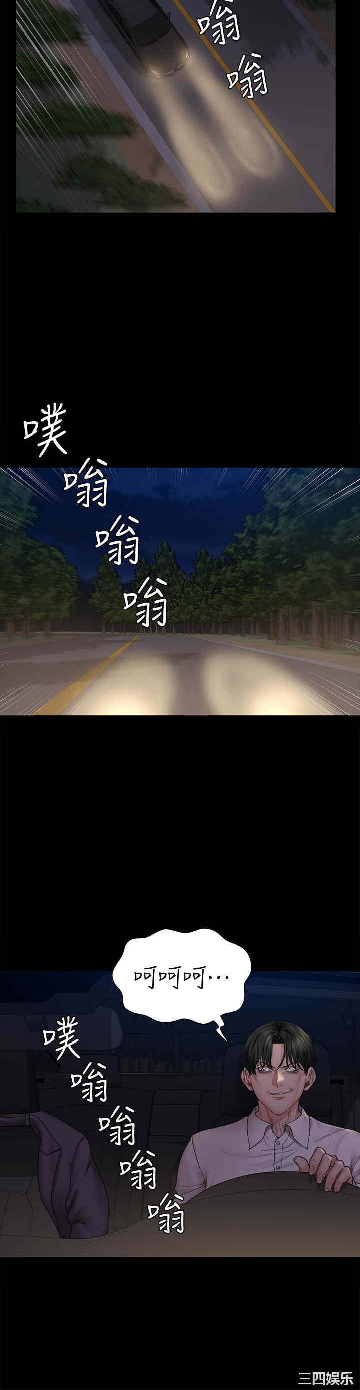 淫新小套房
