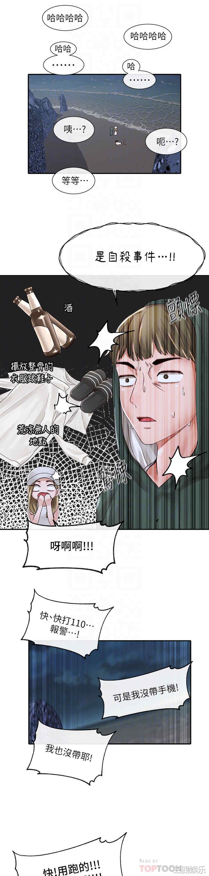 社团学姐