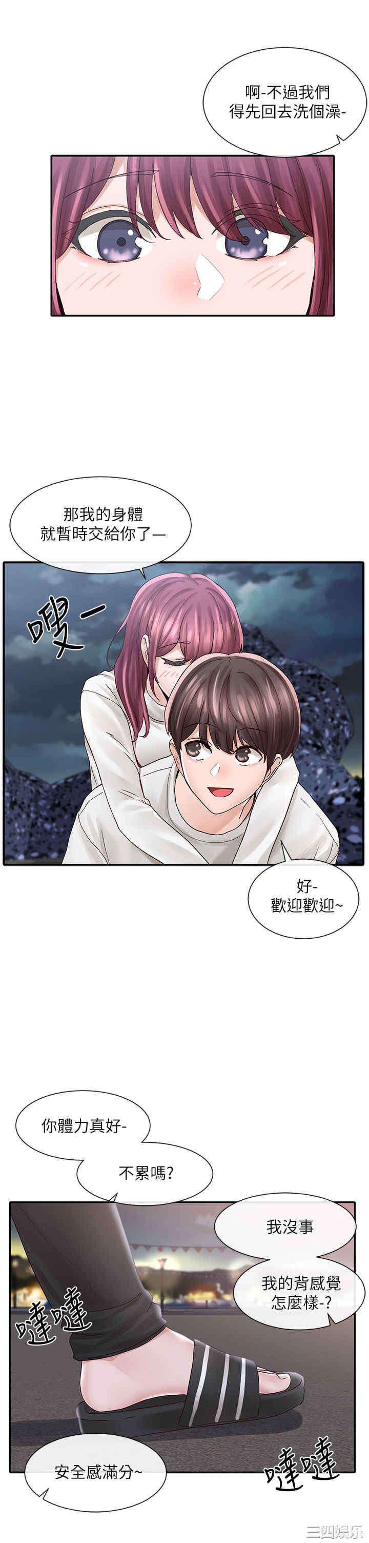 社团学姐