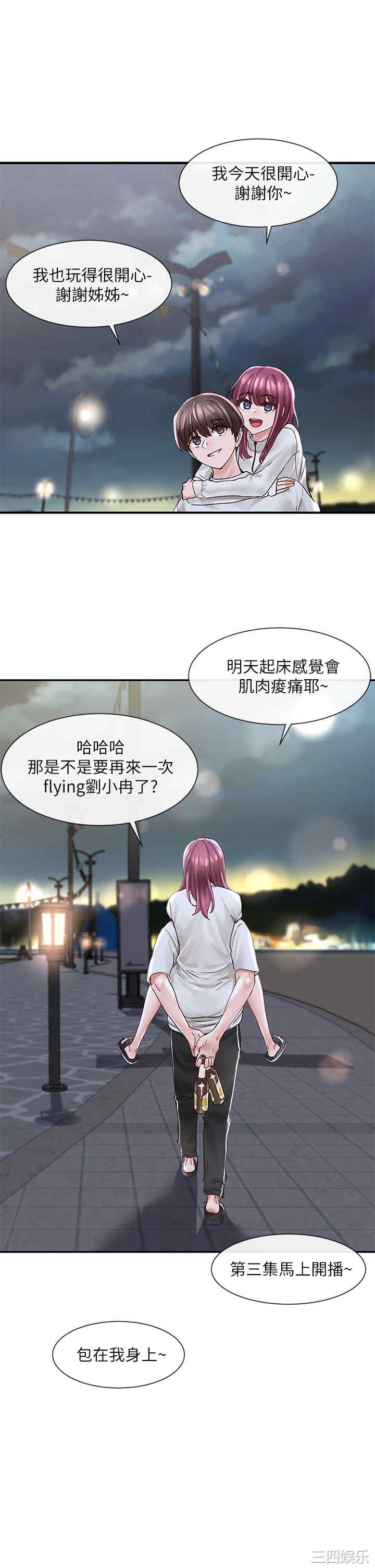社团学姐