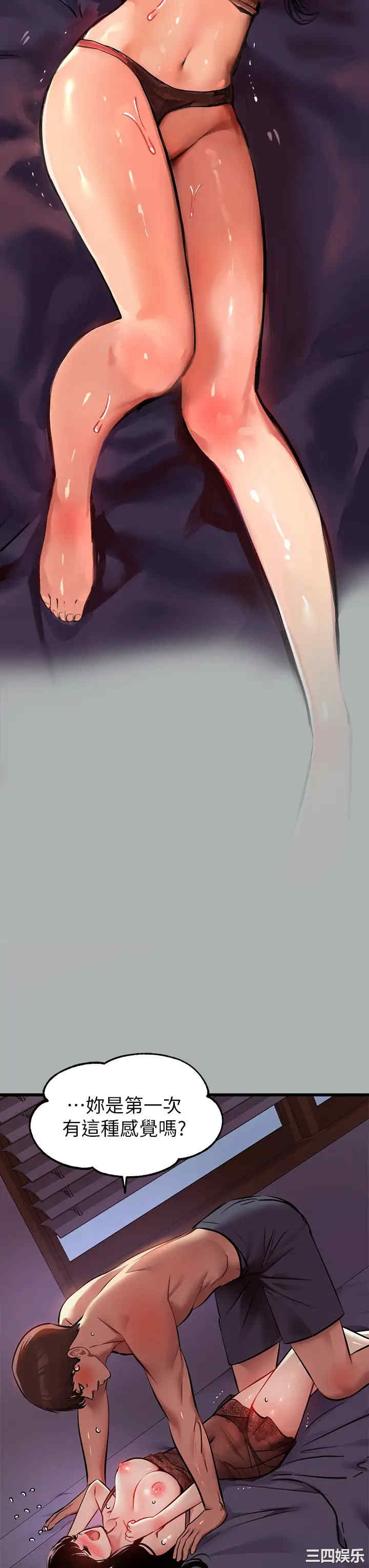 富家女姐姐