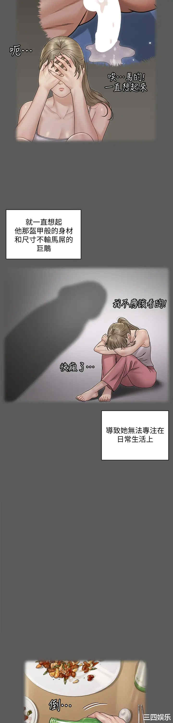 淫新小套房