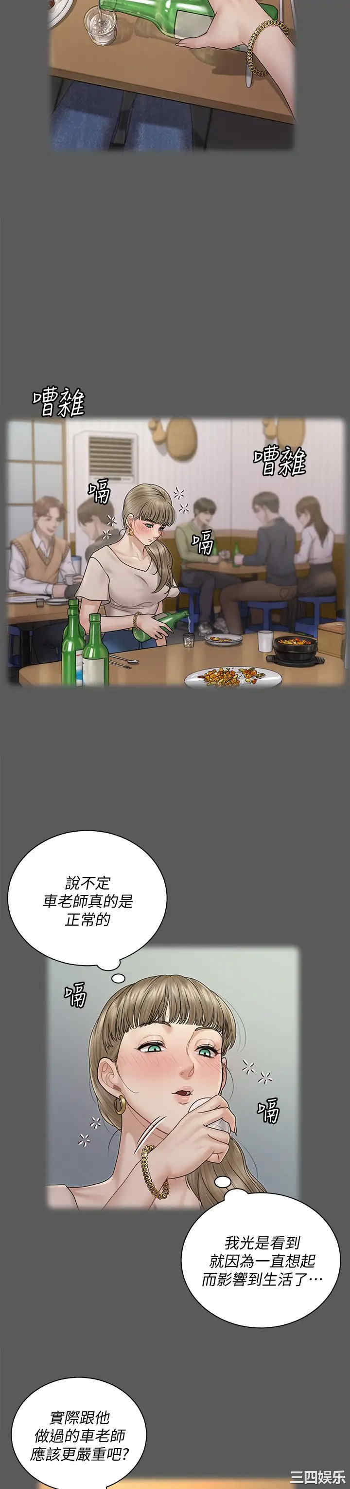 淫新小套房