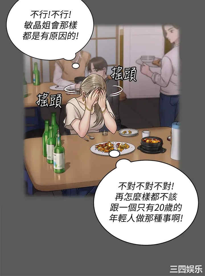 淫新小套房