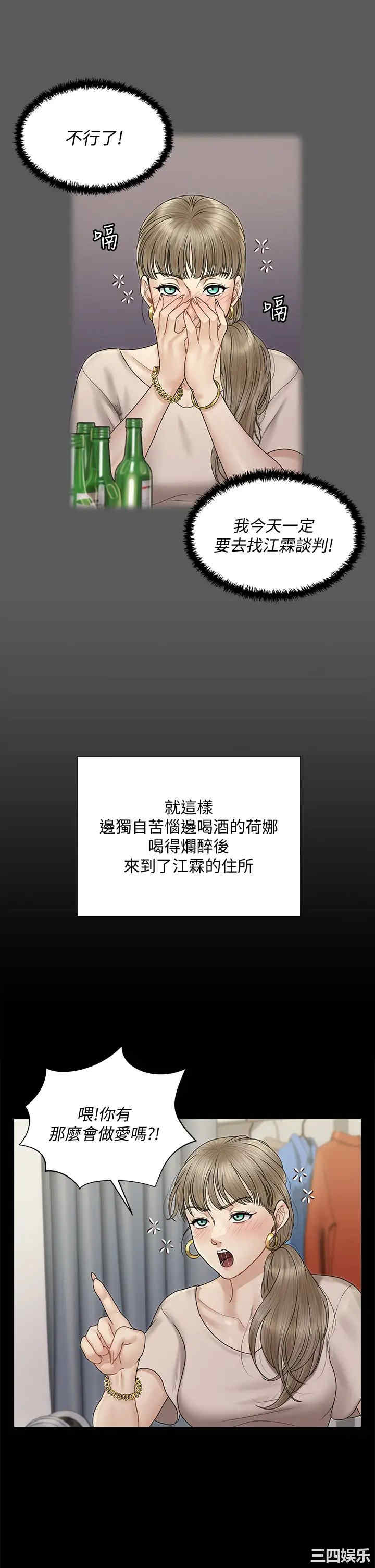 淫新小套房