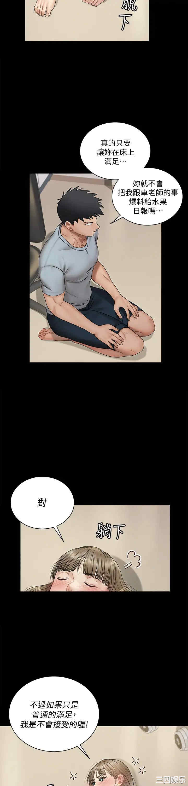 淫新小套房