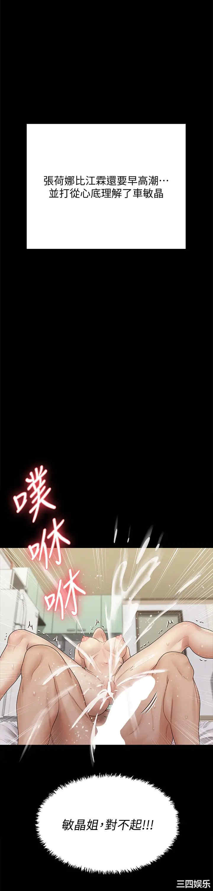淫新小套房