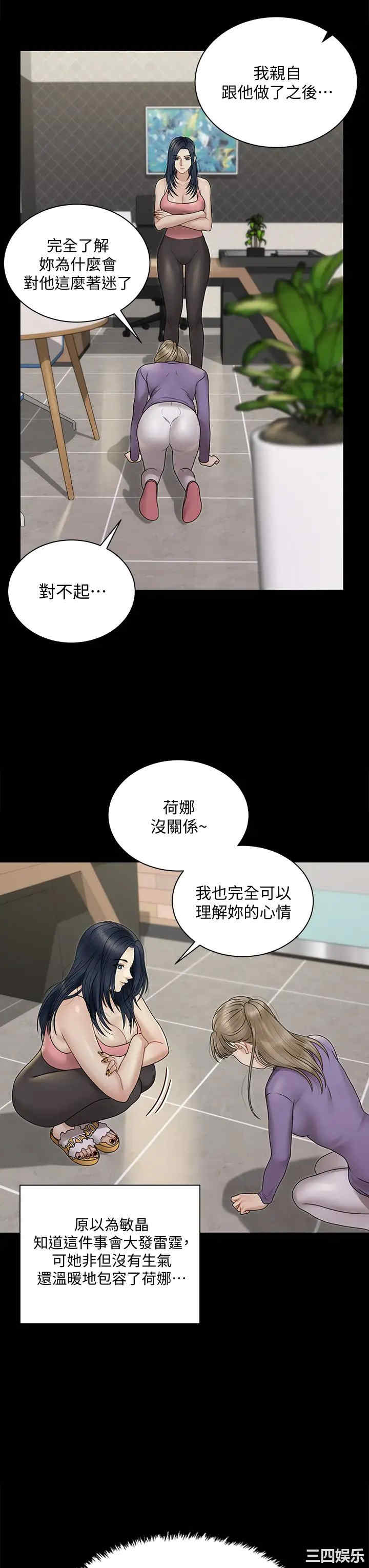 淫新小套房