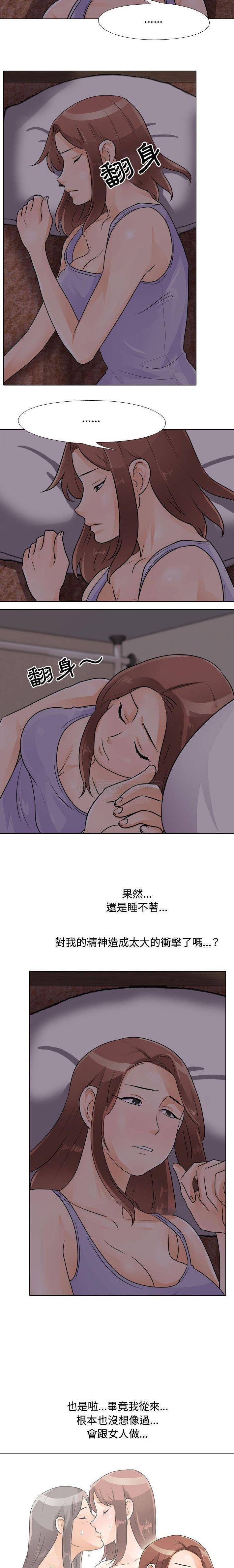 同事换换爱