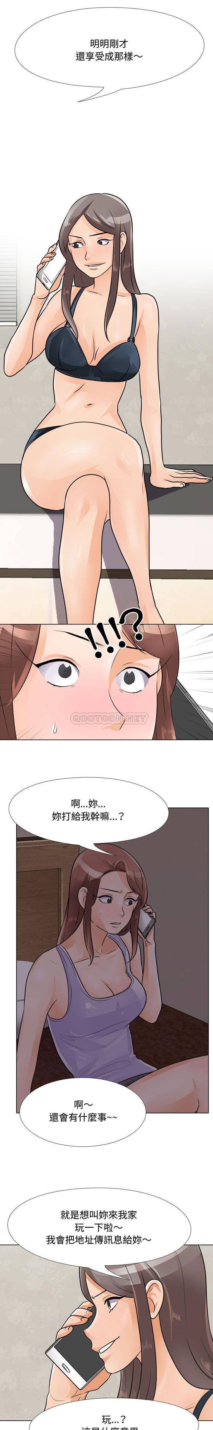同事换换爱