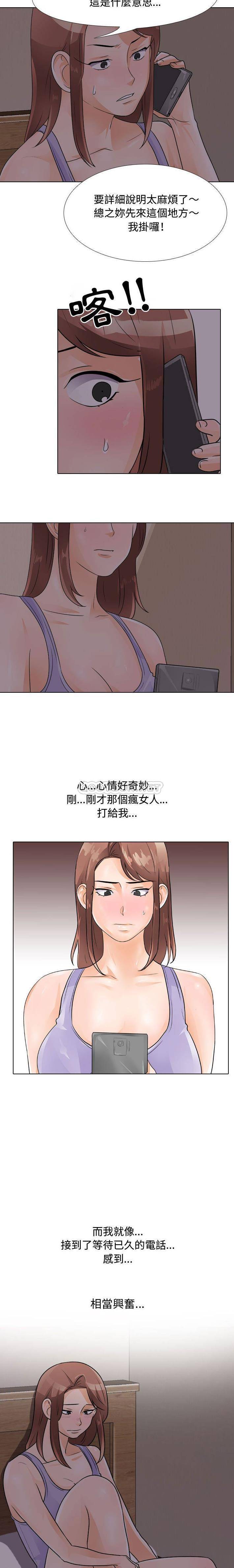 同事换换爱