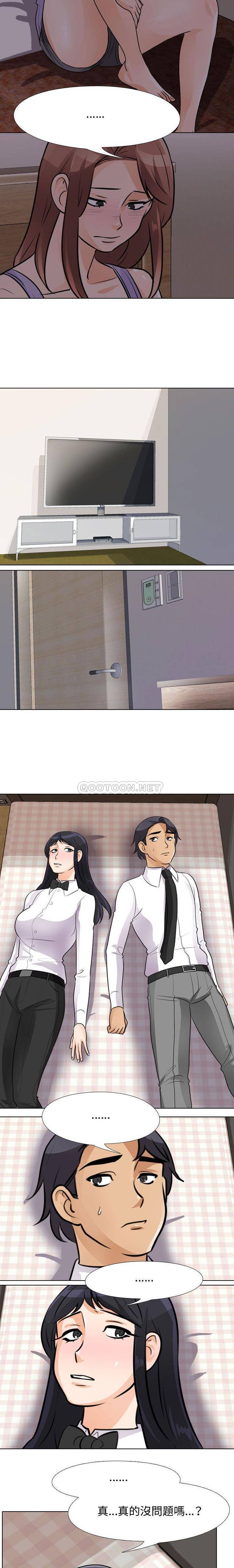同事换换爱