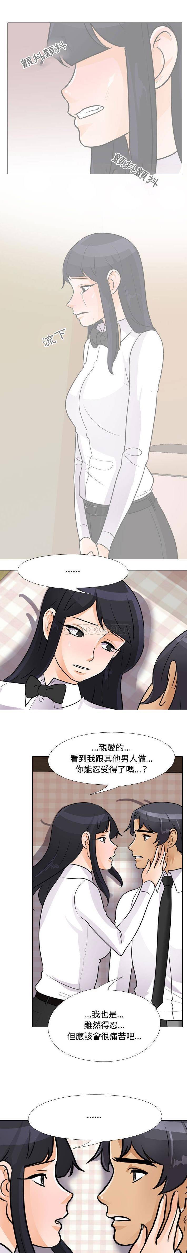 同事换换爱