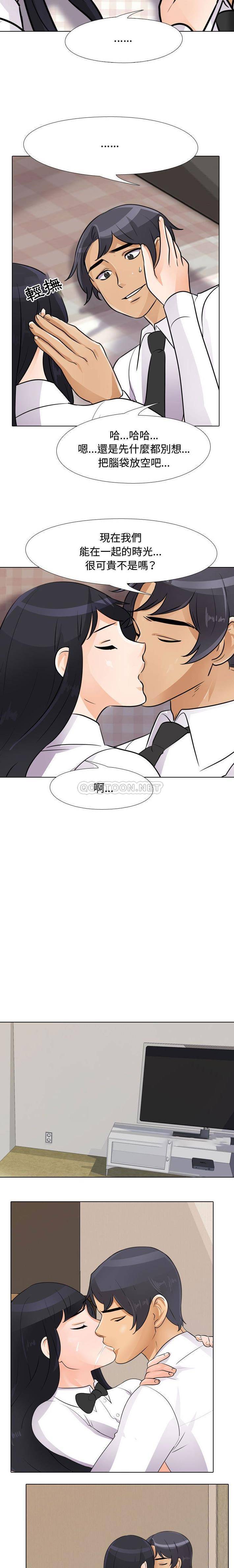 同事换换爱