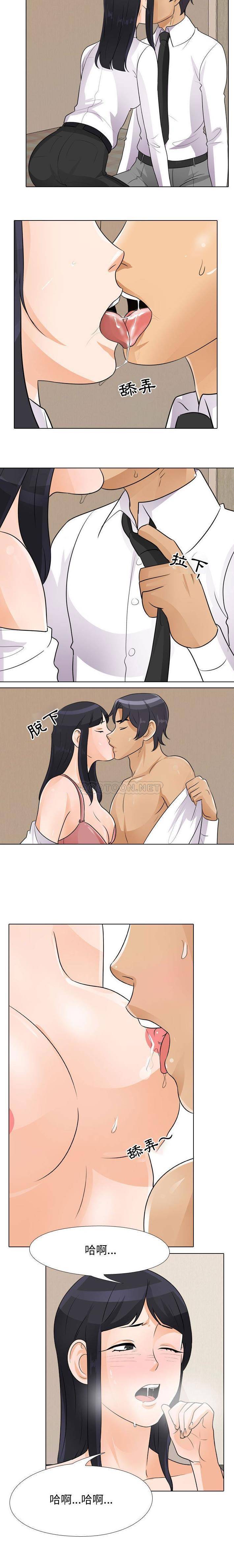 同事换换爱