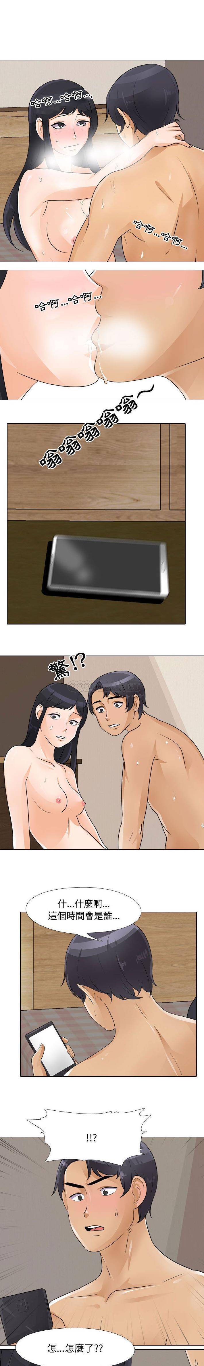 同事换换爱