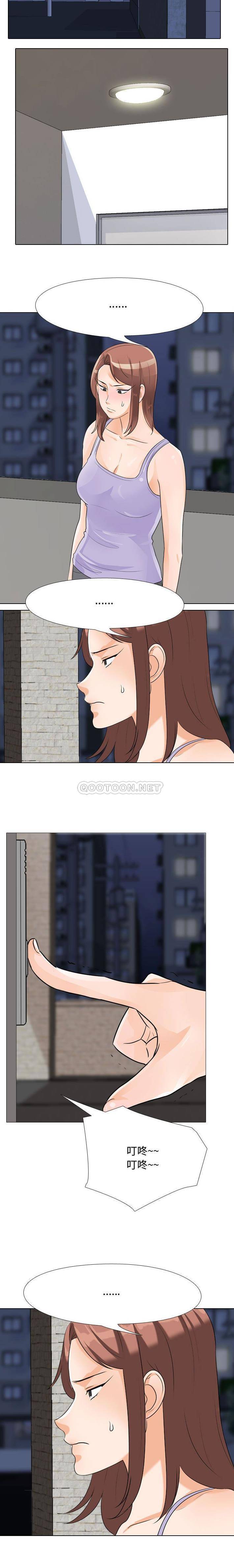 同事换换爱