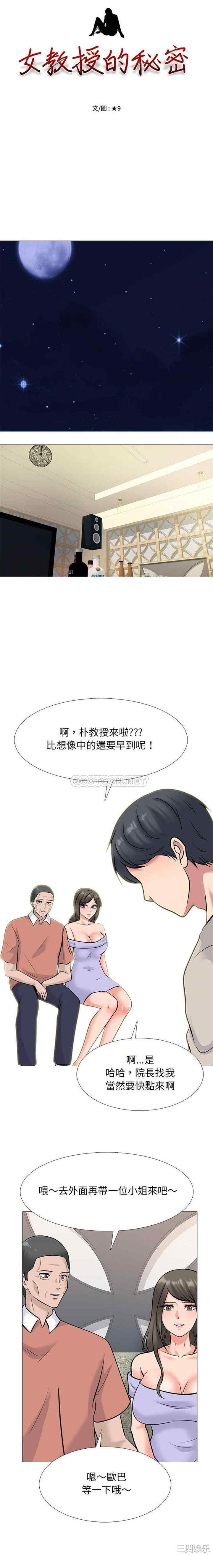 心机女教授
