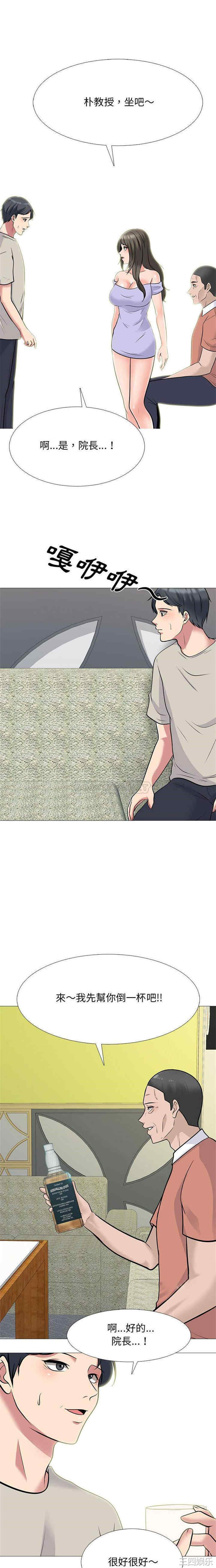 心机女教授