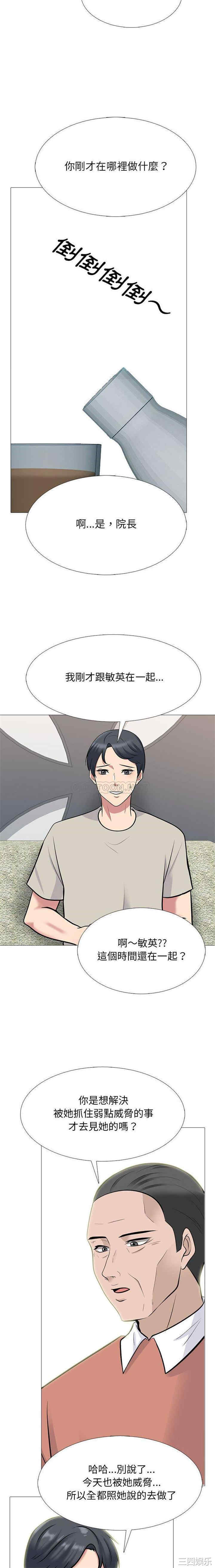 心机女教授