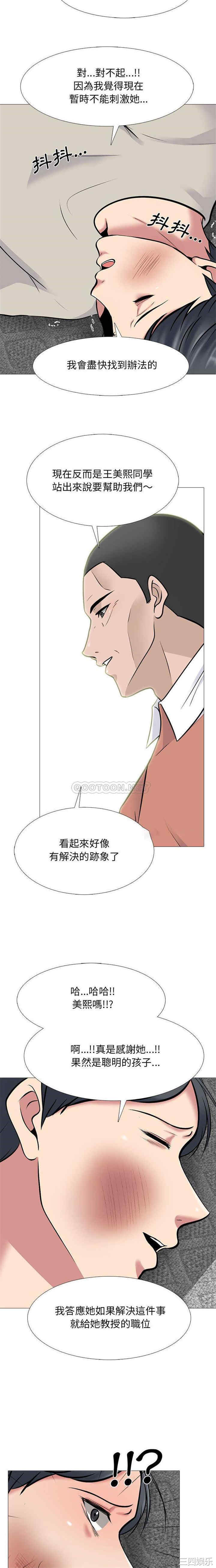 心机女教授