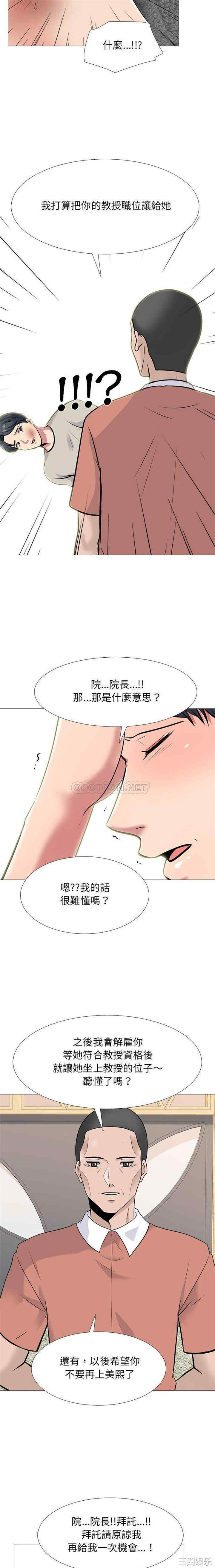 心机女教授
