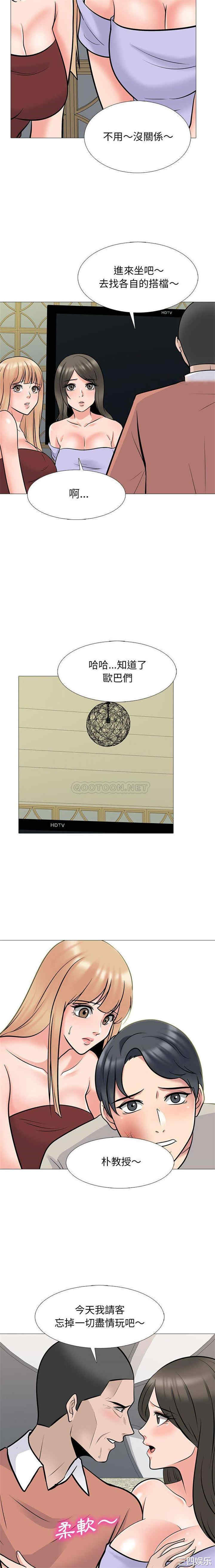 心机女教授