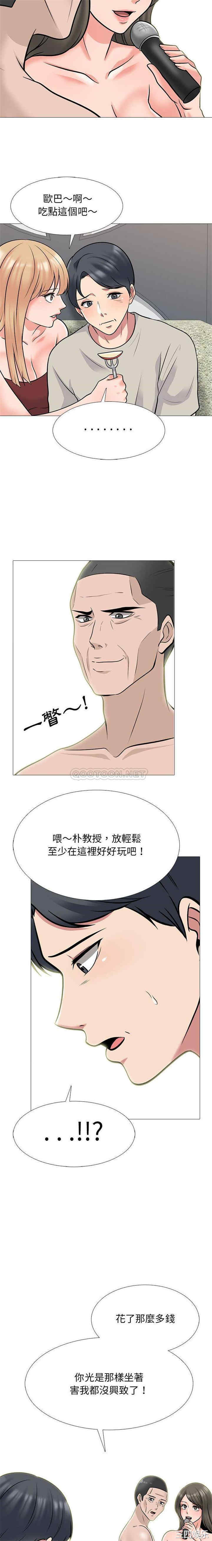 心机女教授