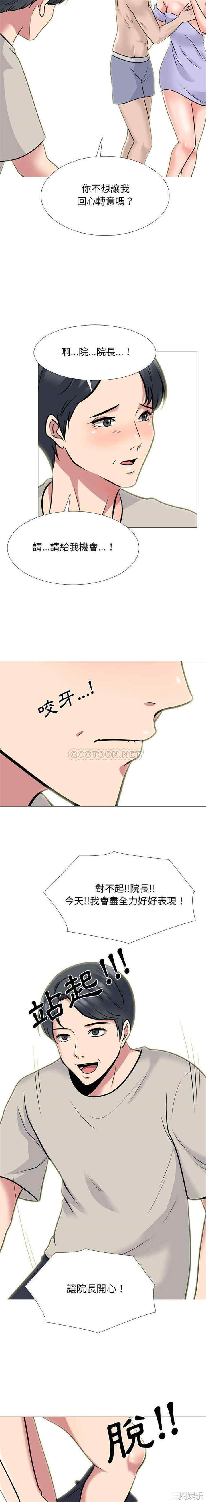 心机女教授