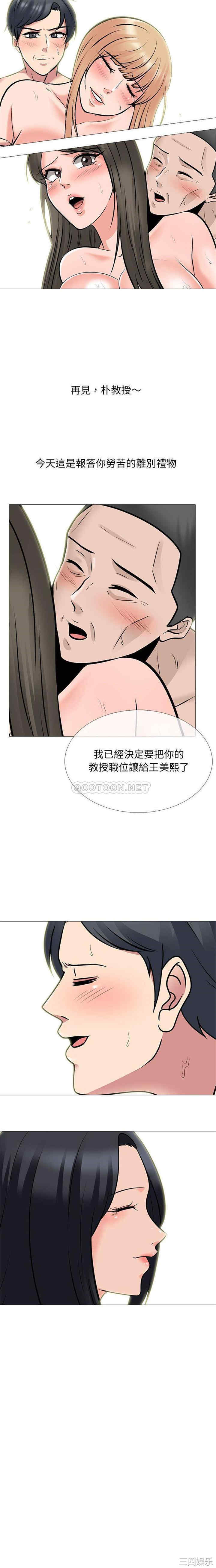心机女教授