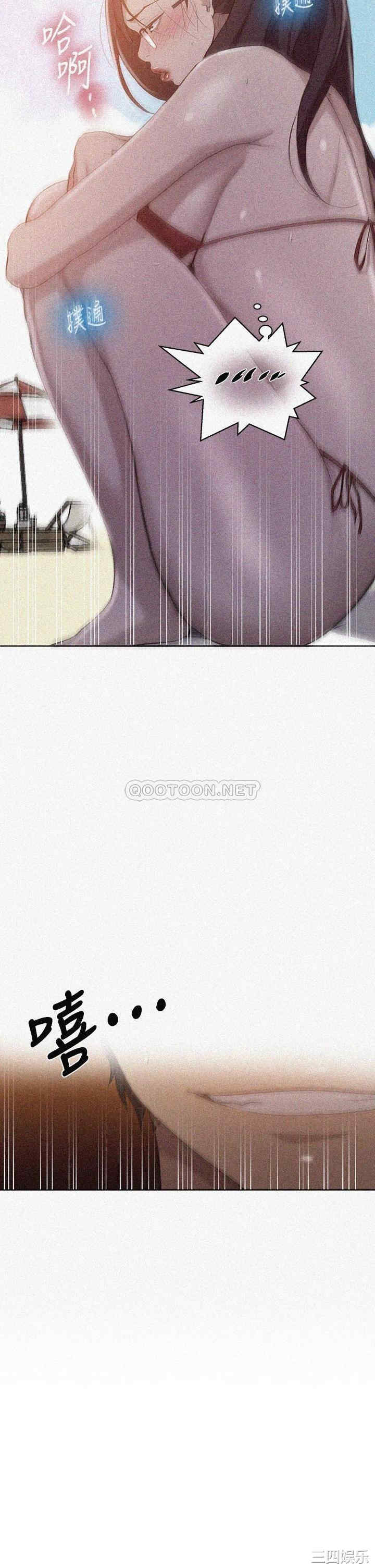 秘密教学