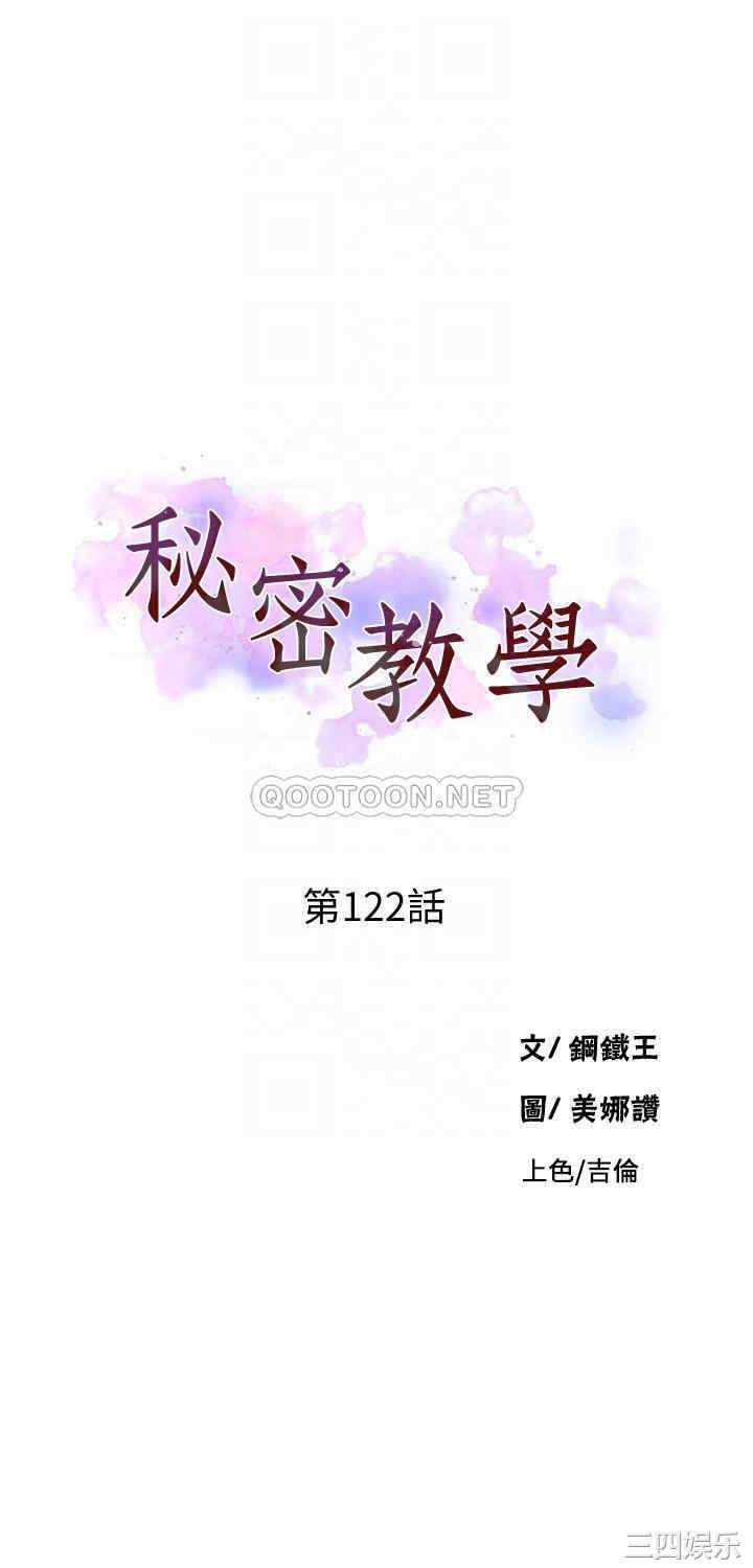 秘密教学