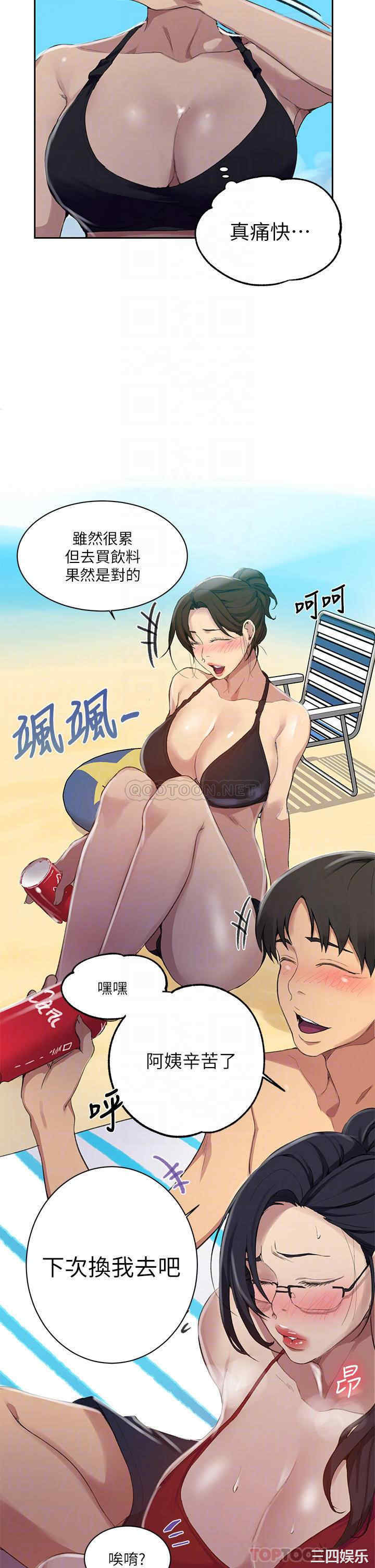 秘密教学